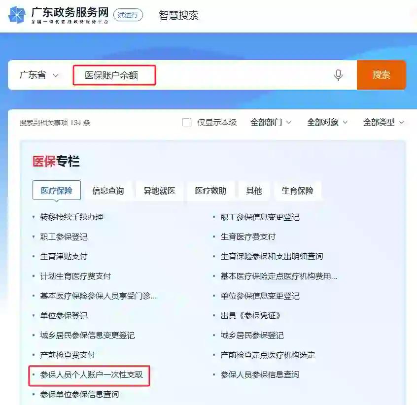 通辽最新个人医保余额怎么提取申请书方法分析(最方便真实的通辽提取医保卡个人账户资金方法)