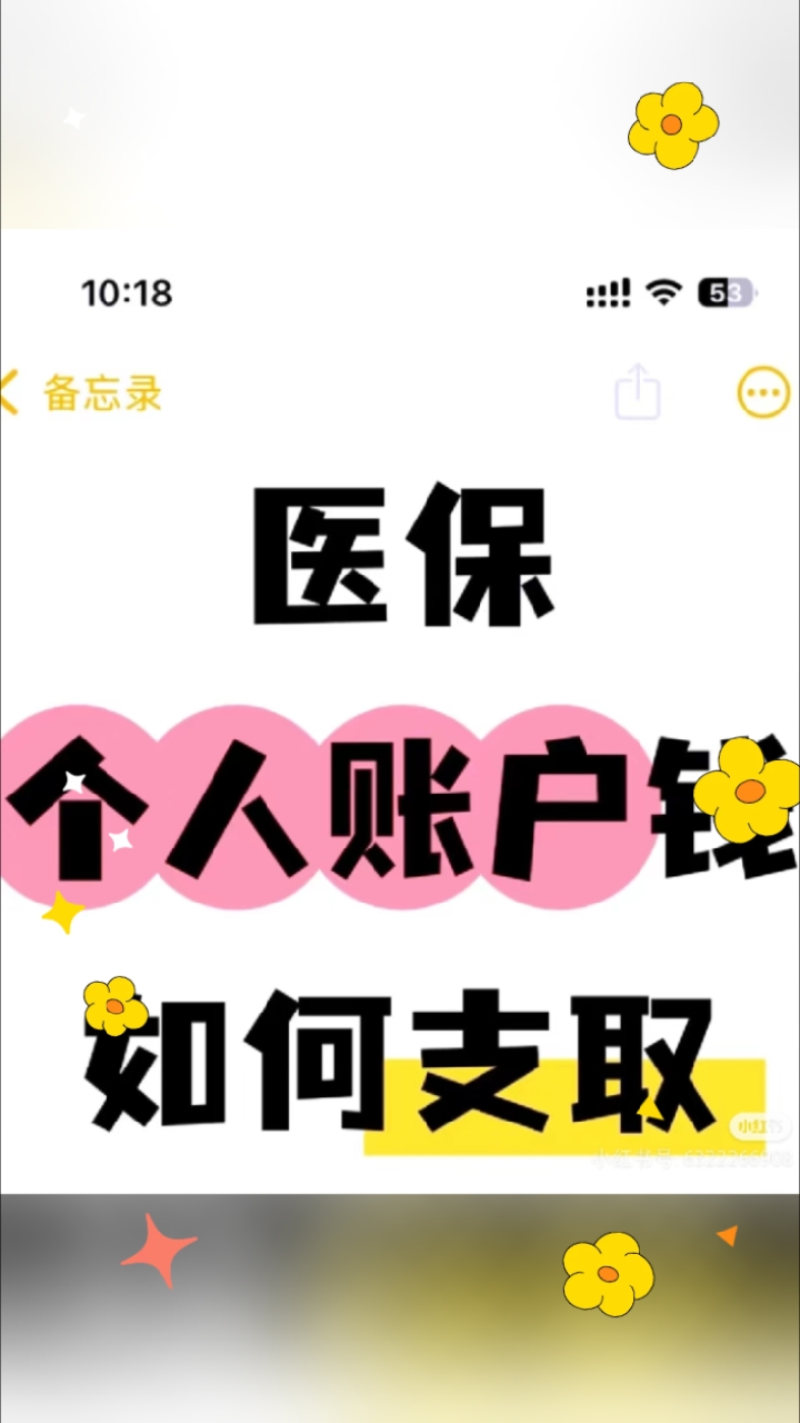 通辽最新医保卡提取现金方法线上方法分析(最方便真实的通辽2021怎么提取医保卡里的钱方法)