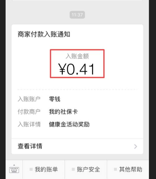 通辽最新小额医保套现24小时微信方法分析(最方便真实的通辽小额医保套现24小时微信怎么操作方法)