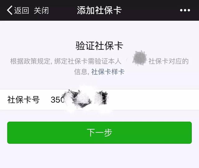 通辽最新社保卡能绑微信转账吗方法分析(最方便真实的通辽社保卡可以绑定到微信钱包上吗?方法)