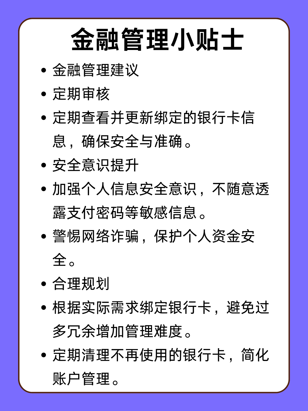通辽最新绑定银行卡怎么不能提现方法分析(最方便真实的通辽绑定银行卡不能提现怎么回事方法)