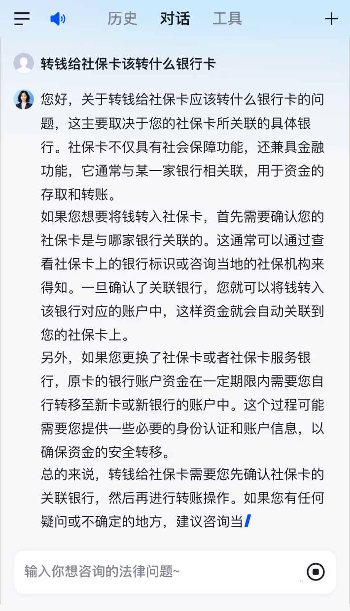 通辽最新社保卡的钱转到微信被拒绝方法分析(最方便真实的通辽社保卡里的钱转账不了怎么回事方法)