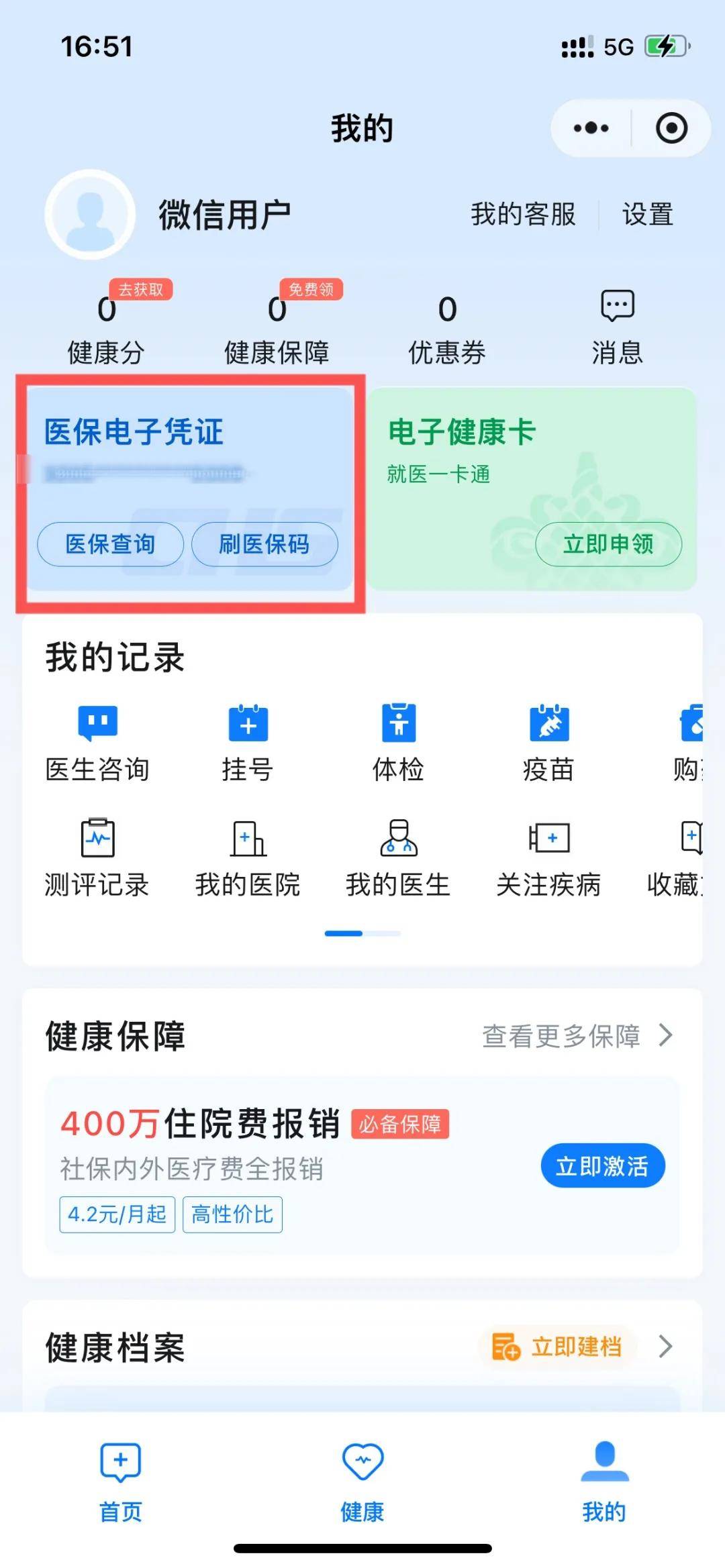通辽最新医保卡提现到微信怎么操作方法分析(最方便真实的通辽医保卡提现到微信怎么操作的方法)