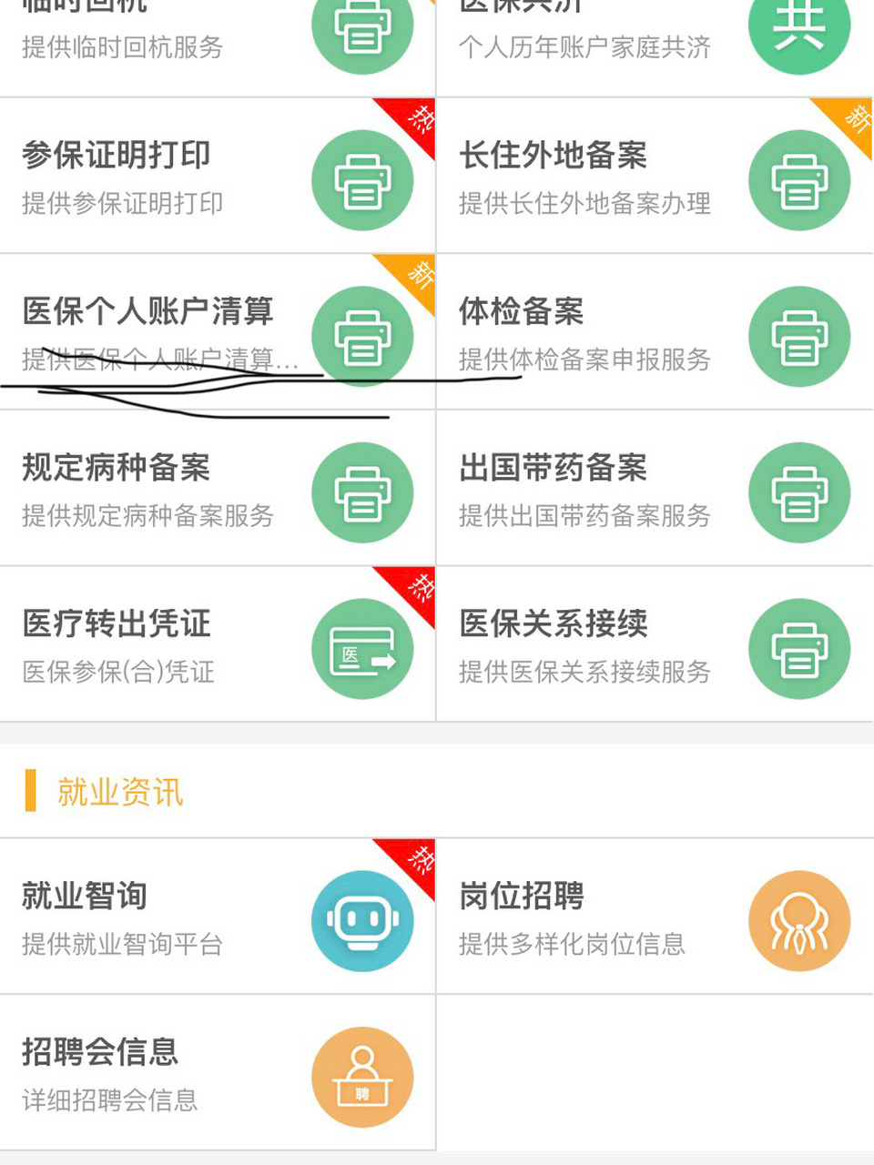 通辽最新医保卡提取方法分析(最方便真实的通辽医保卡提取现金步骤方法)