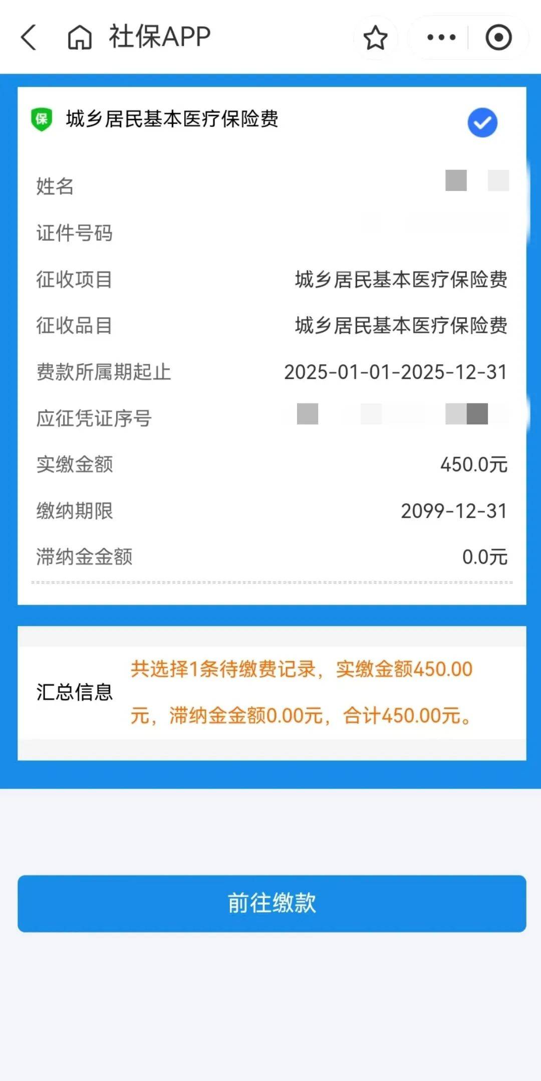 通辽最新医保套现app方法分析(最方便真实的通辽医保套现24小时微信方法)
