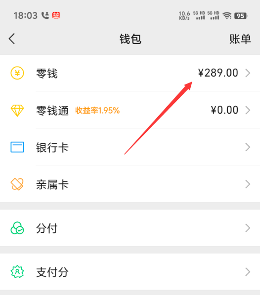 通辽最新医保卡上的钱怎么转到微信方法分析(最方便真实的通辽医保卡上的钱怎么转到微信零钱方法)