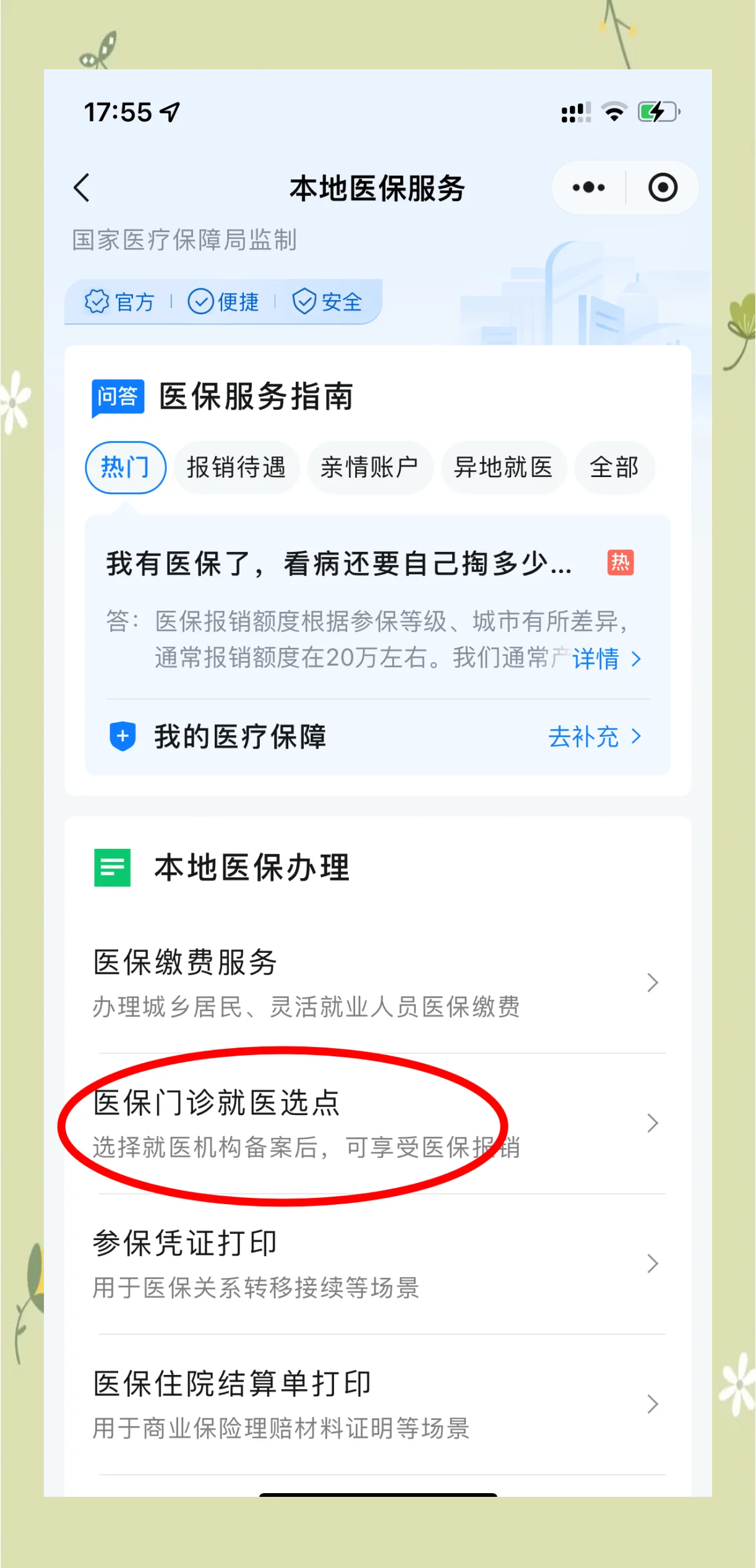 通辽最新医保卡的钱可以提到微信吗方法分析(最方便真实的通辽医保卡的钱可以提到微信吗安全吗方法)