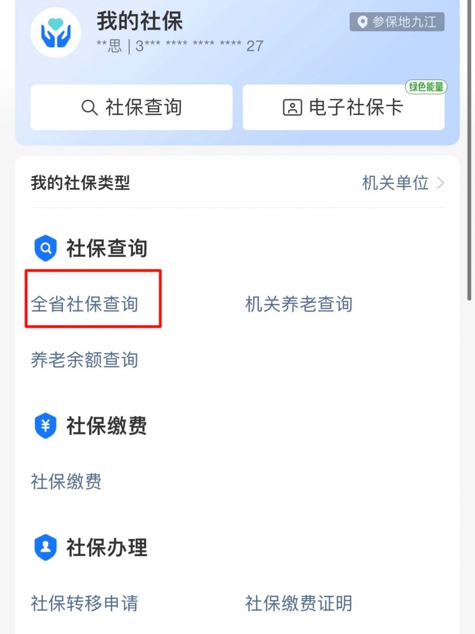 通辽最新怎么查询个人医保卡余额方法分析(最方便真实的通辽怎样查询医保卡个人账户余额方法)