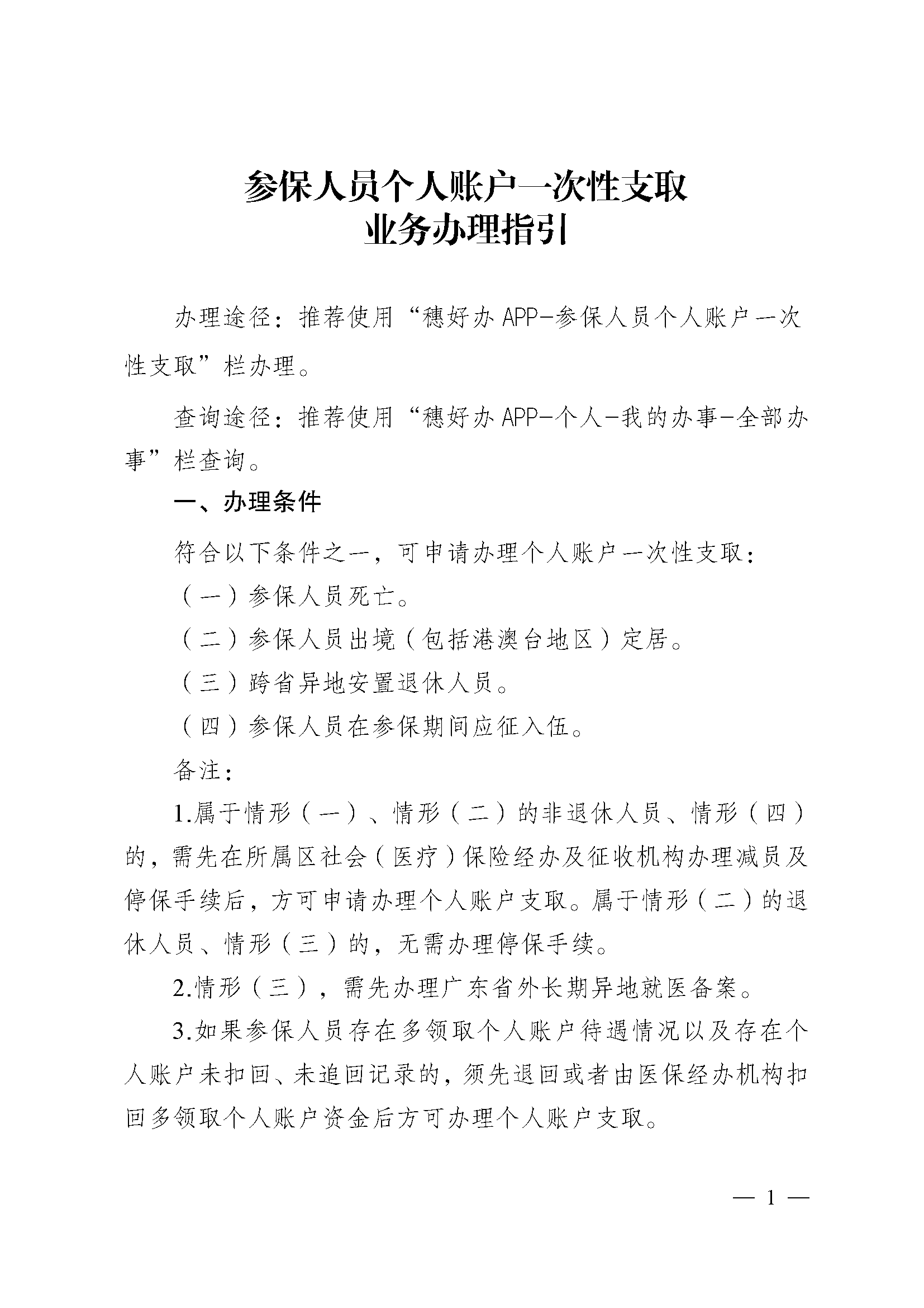 通辽最新医保取现流程方法分析(最方便真实的通辽医保取现有几种方式方法)
