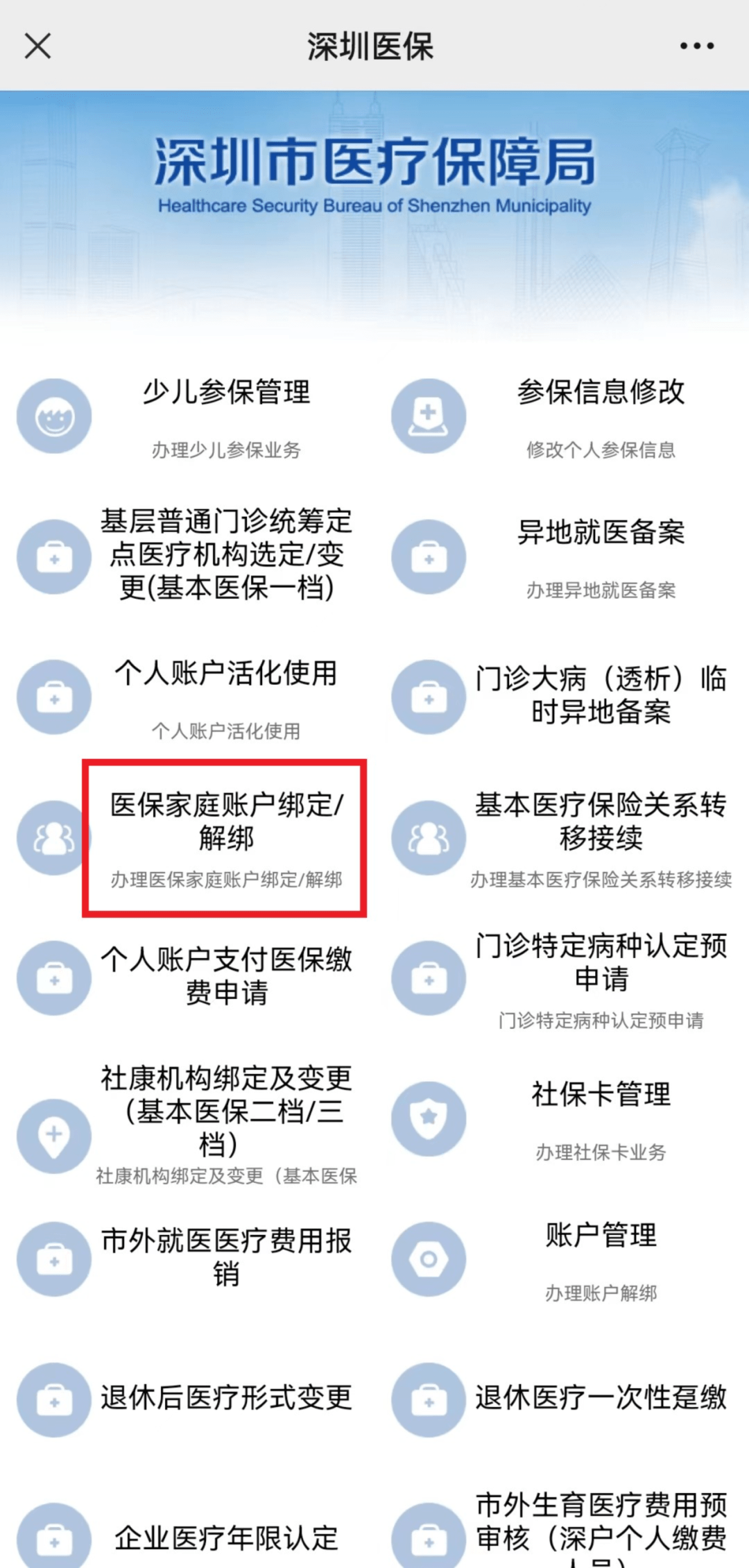 通辽最新医保卡怎么绑定微信使用方法分析(最方便真实的通辽医保卡绑微信流程方法)