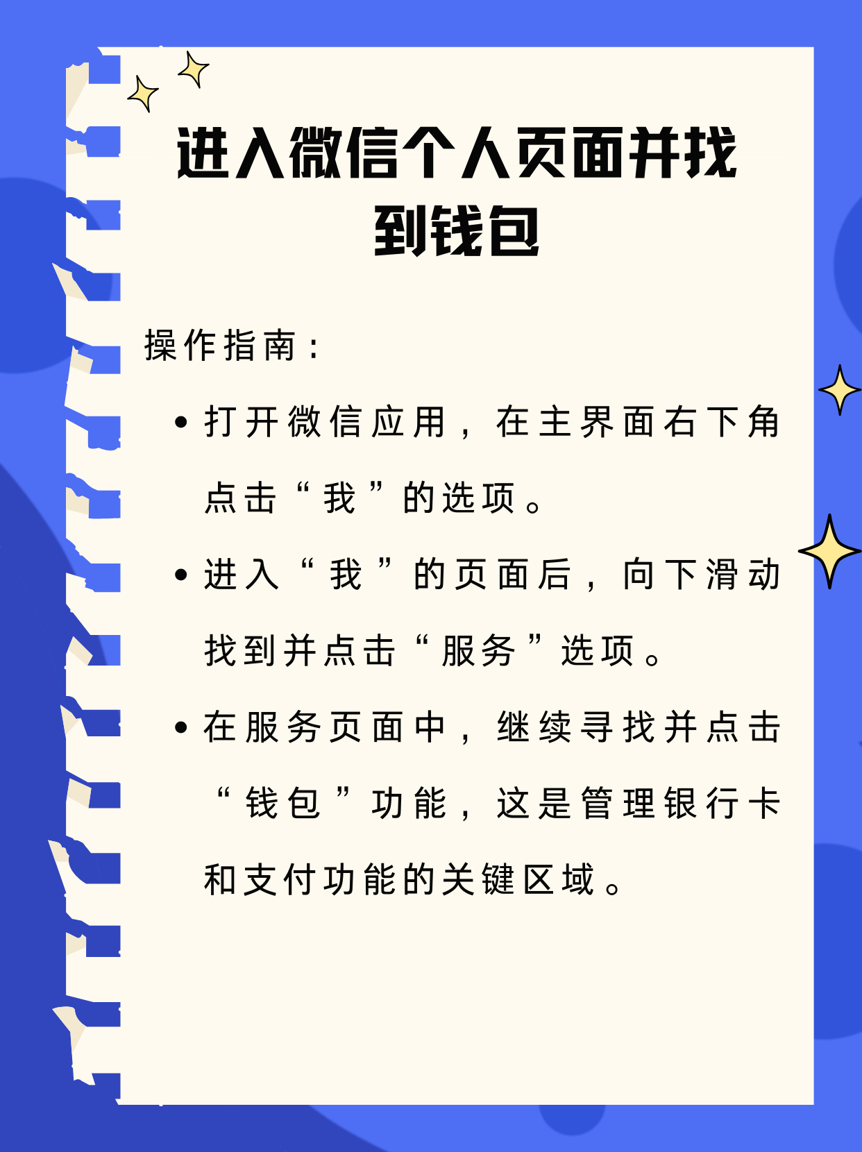 通辽最新新办的卡怎么绑定微信方法分析(最方便真实的通辽新卡怎么上微信方法)