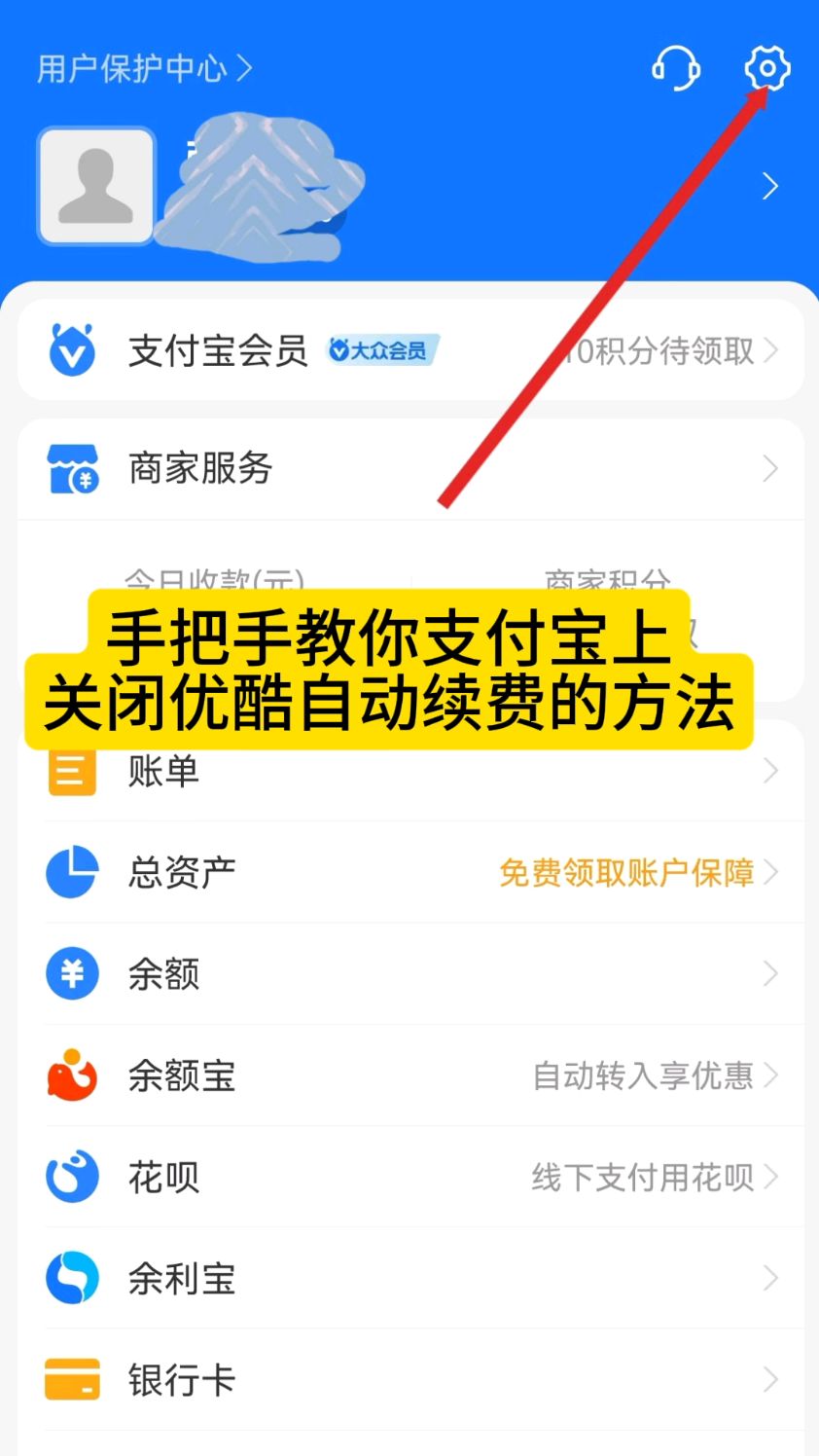 通辽最新怎么在手机上取消自动续费会员方法分析(最方便真实的通辽如何取消手机上的自动续费功能方法)