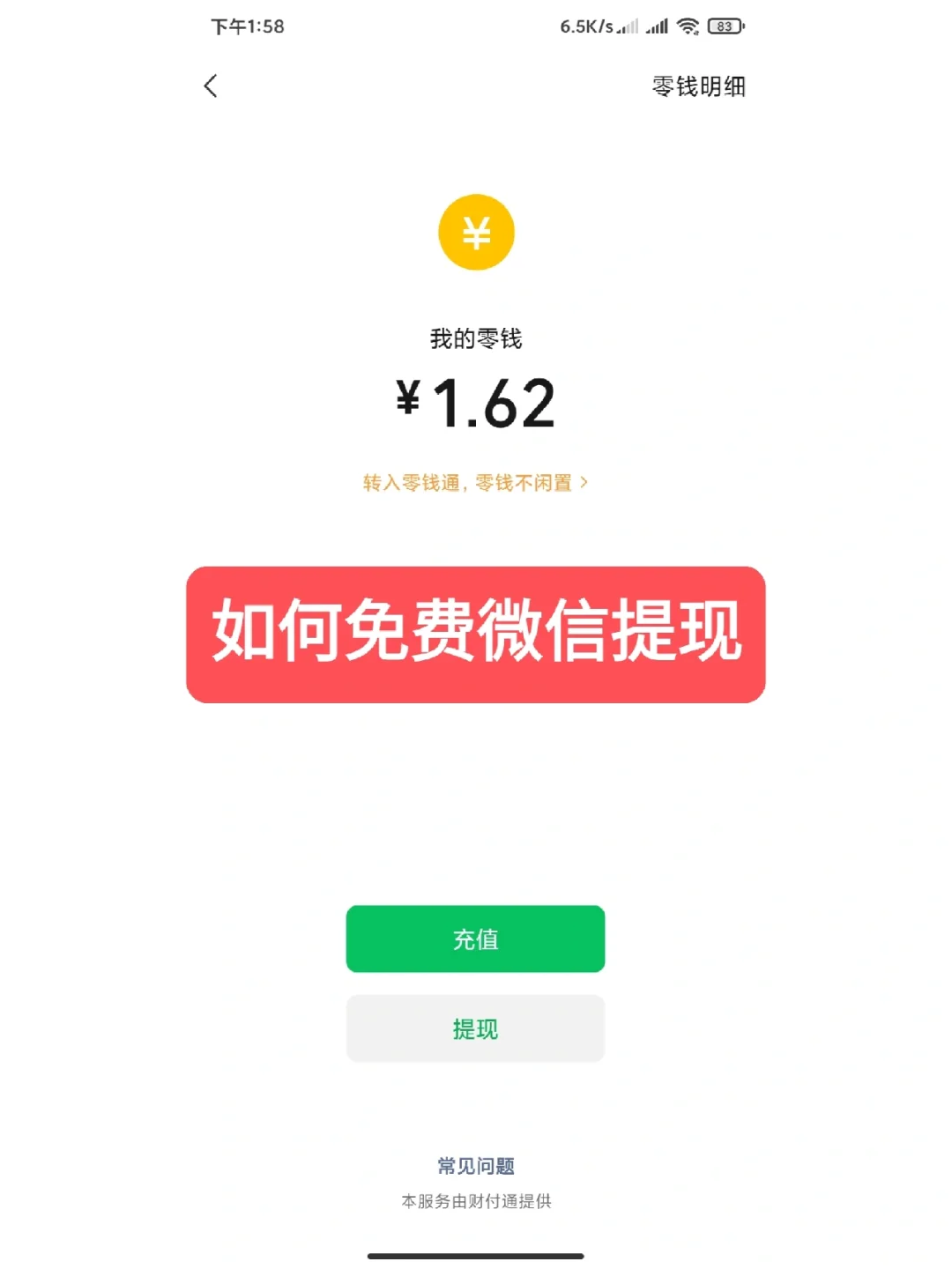通辽最新资助卡能绑定微信提现吗方法分析(最方便真实的通辽资助卡可不可以绑定微信方法)