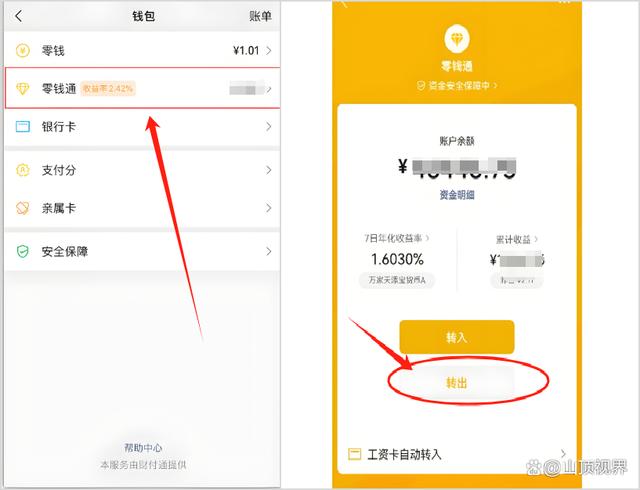 通辽最新医保卡里的钱能转到微信吗方法分析(最方便真实的通辽医保卡里的钱能转到微信吗怎么转方法)