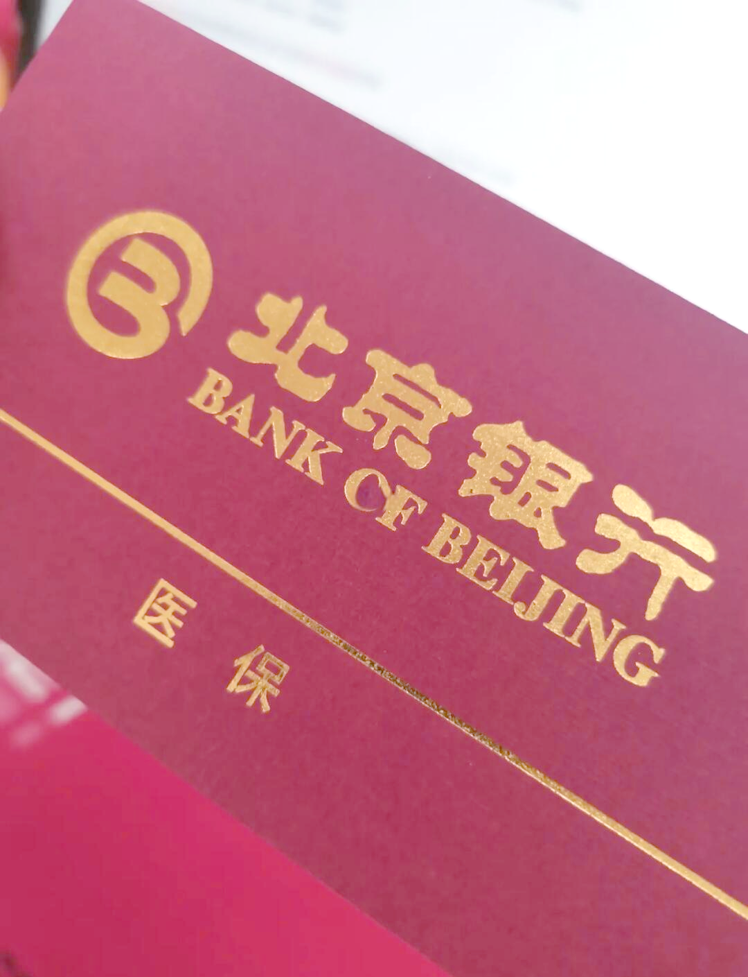通辽最新北京个人医保账户取现方法分析(最方便真实的通辽北京医保取现需要什么流程方法)