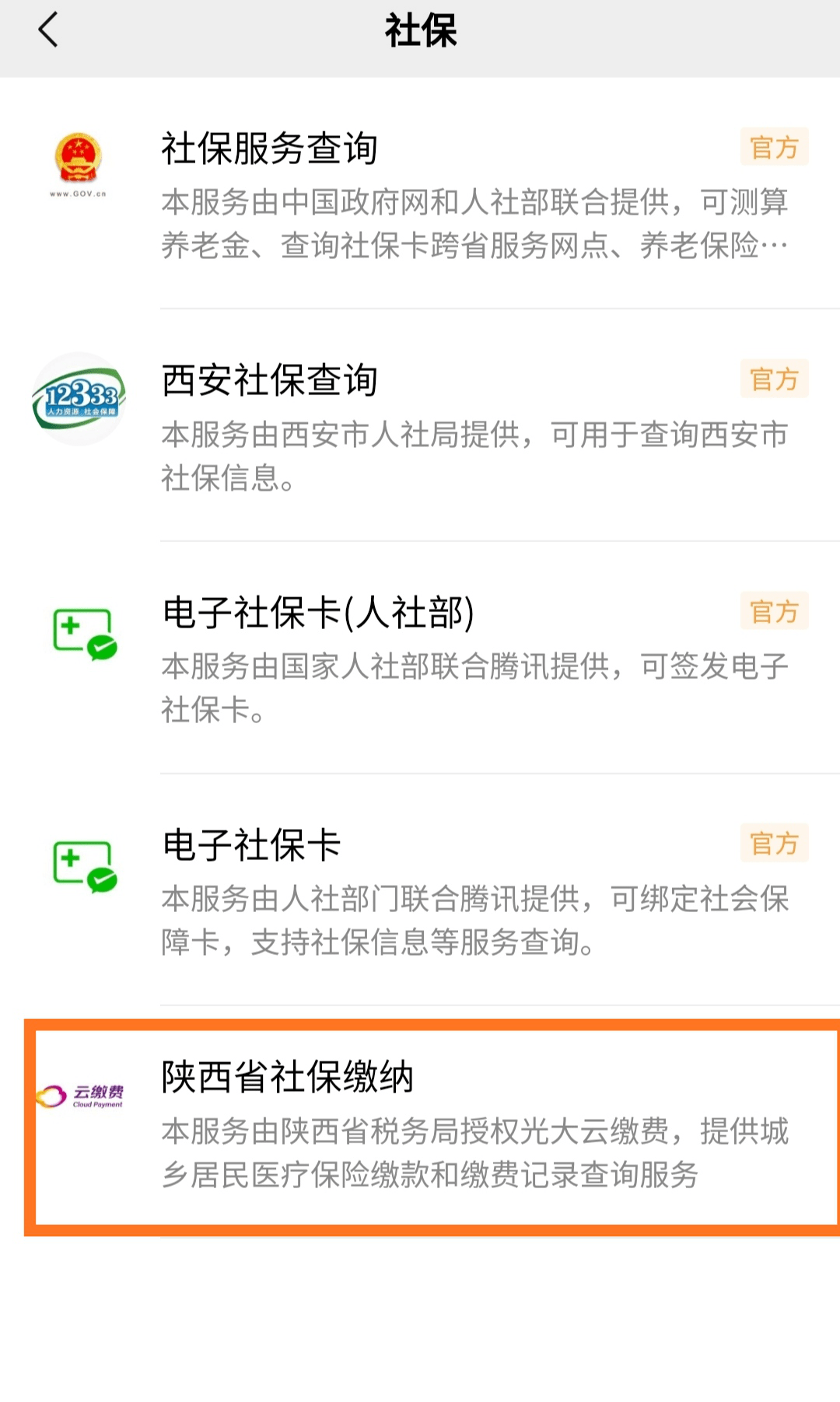 通辽最新微信交医保是24小时可以交的吗方法分析(最方便真实的通辽微信交医保多长时间到账方法)