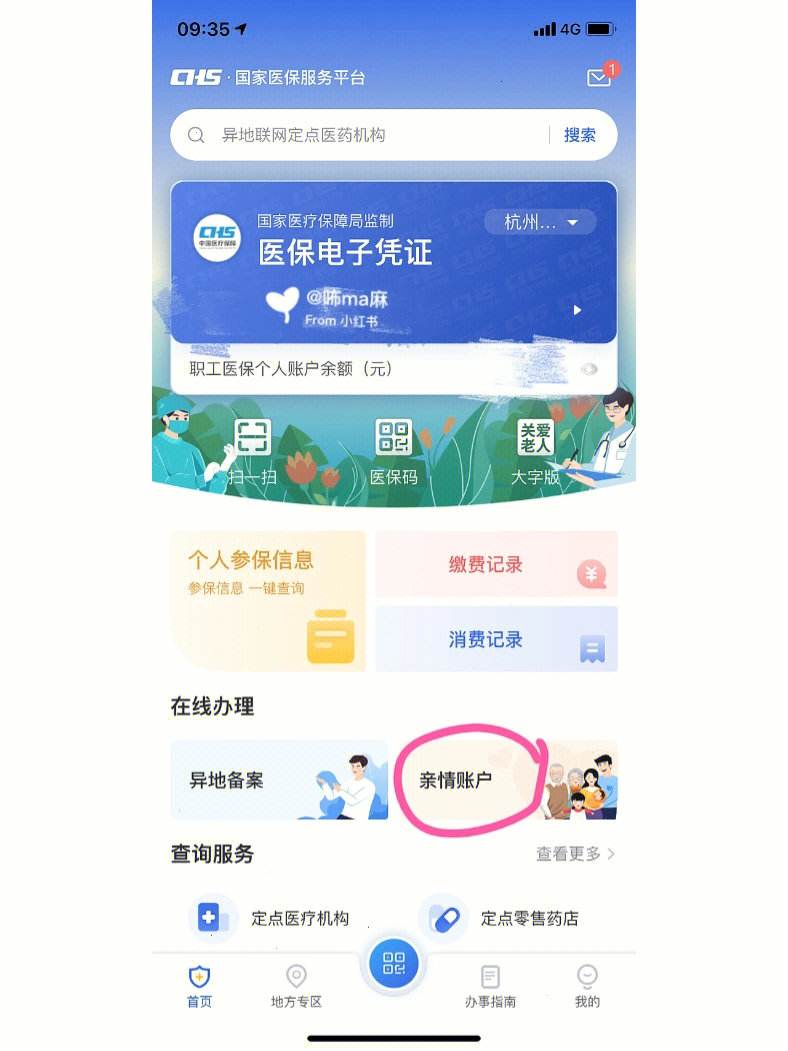通辽最新微信绑定医保卡方法分析(最方便真实的通辽微信绑定医保卡怎么绑定家人方法)