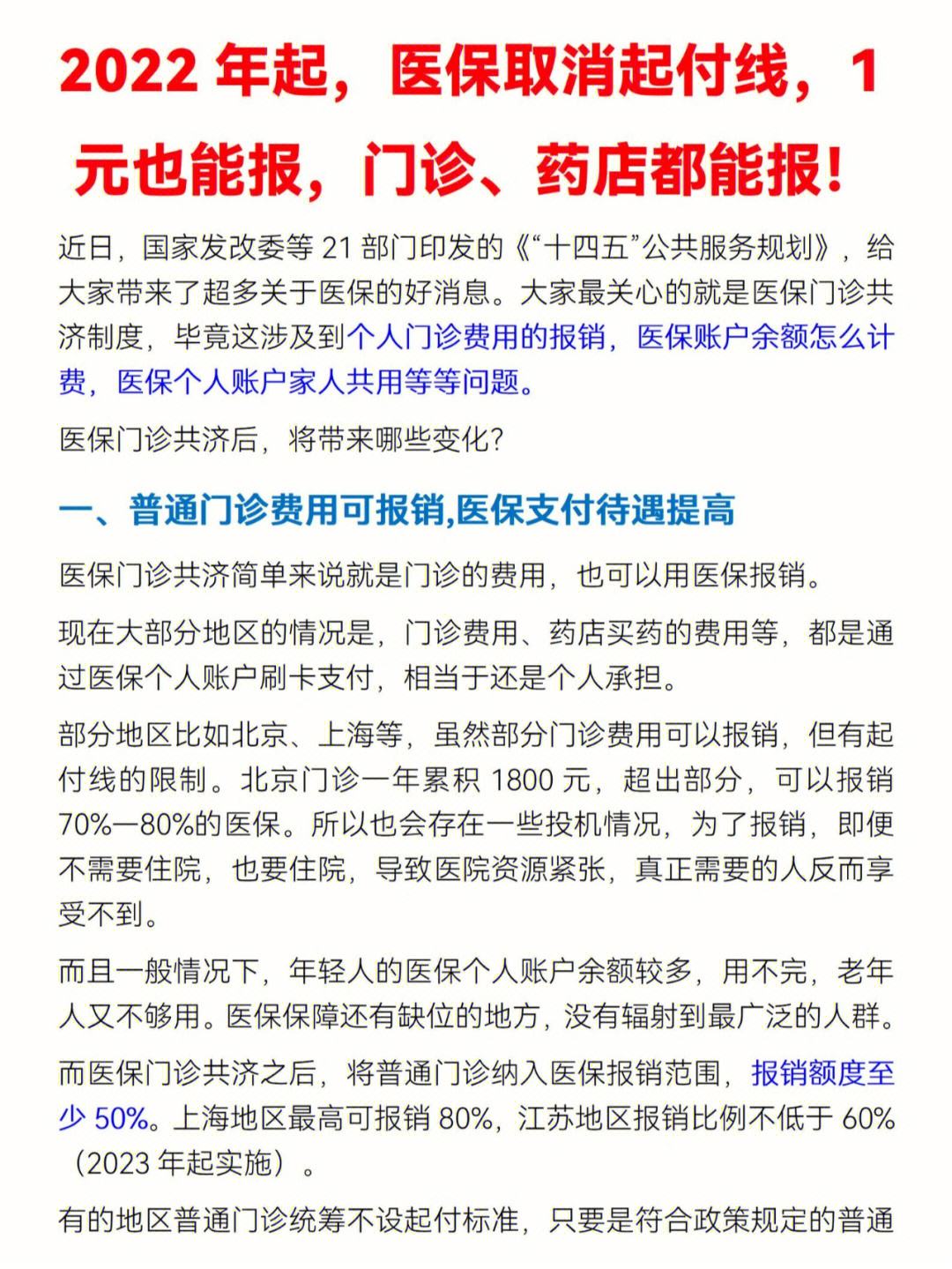 通辽最新怎么在手机上取消农村医保方法分析(最方便真实的通辽如何在手机上取消农村合作医疗方法)