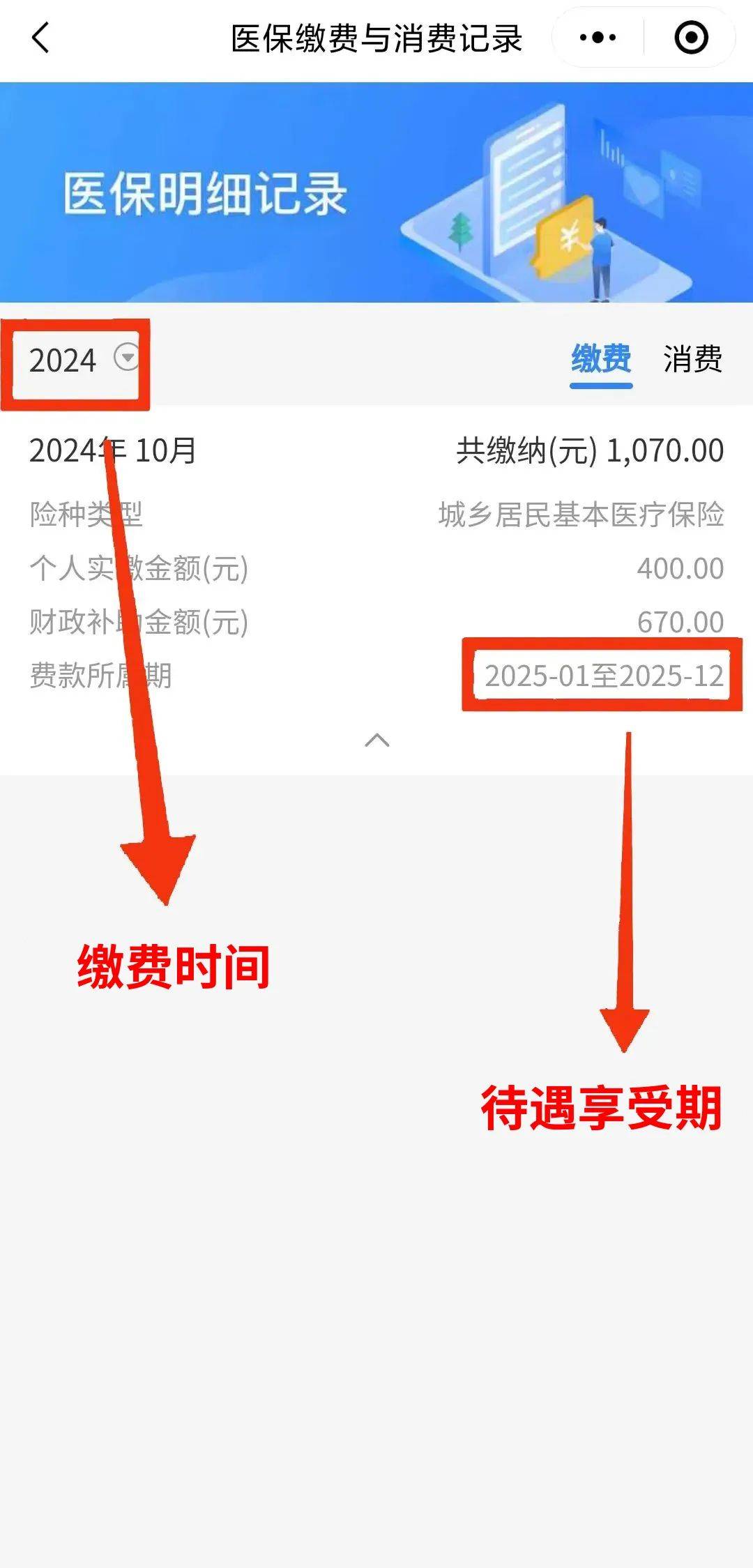 通辽最新医保卡的钱怎么转到微信方法分析(最方便真实的通辽医保卡有8000余额但是离职了方法)