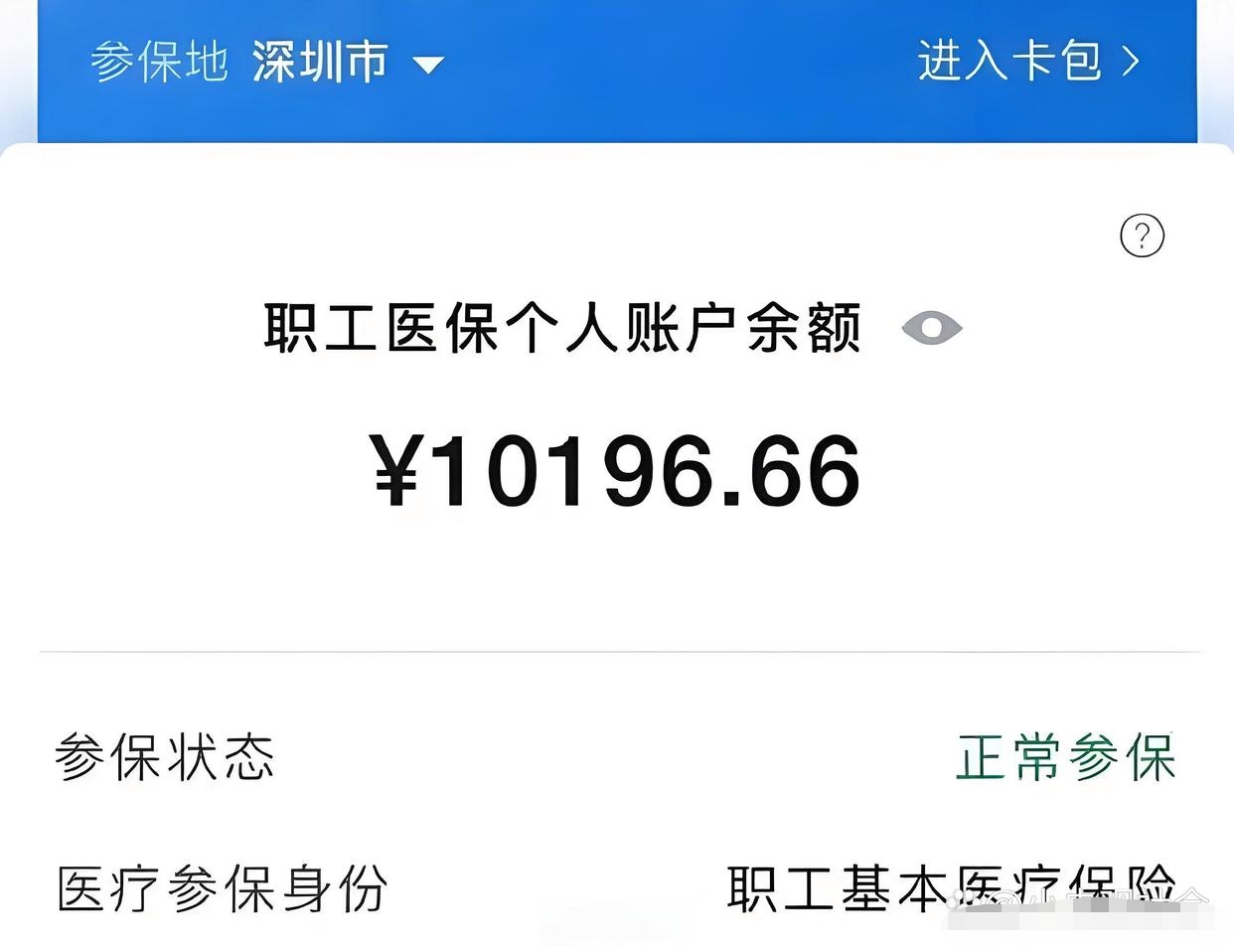 通辽最新医保卡里余额怎么转给别人方法分析(最方便真实的通辽医保卡里余额怎么转给别人使用方法)