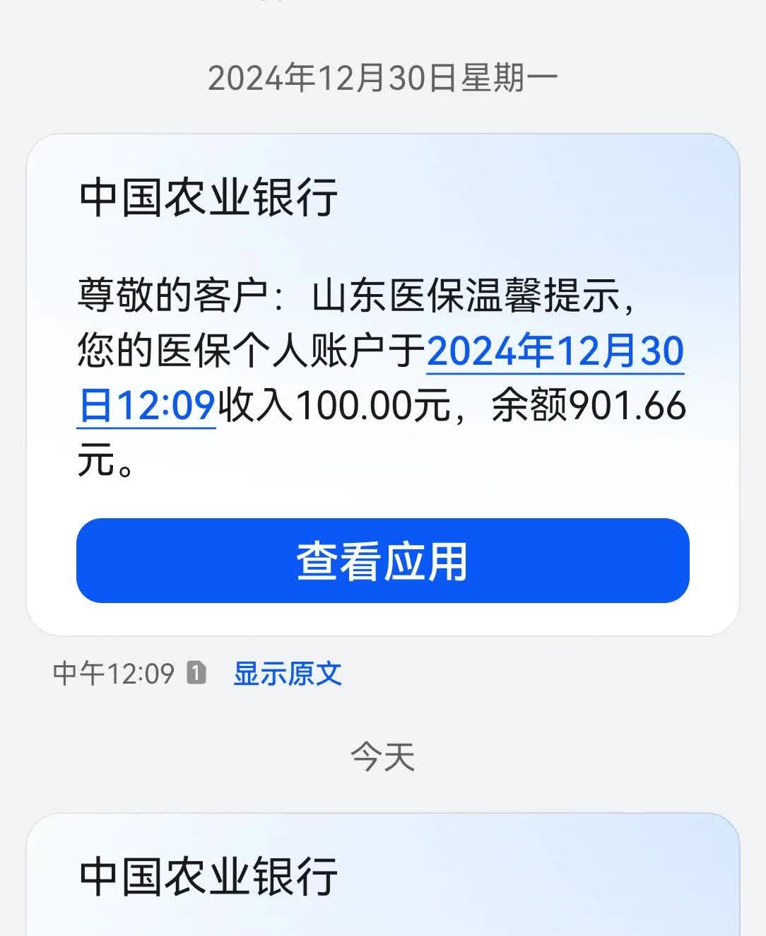 通辽最新医保换现金秒到账微信手续费30方法分析(最方便真实的通辽医保换现金是合法的吗方法)