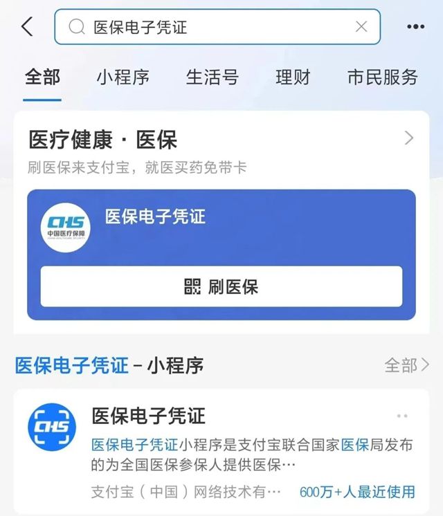 通辽最新微信申领电子医保卡方法分析(最方便真实的通辽微信申领电子医保卡怎么激活方法)