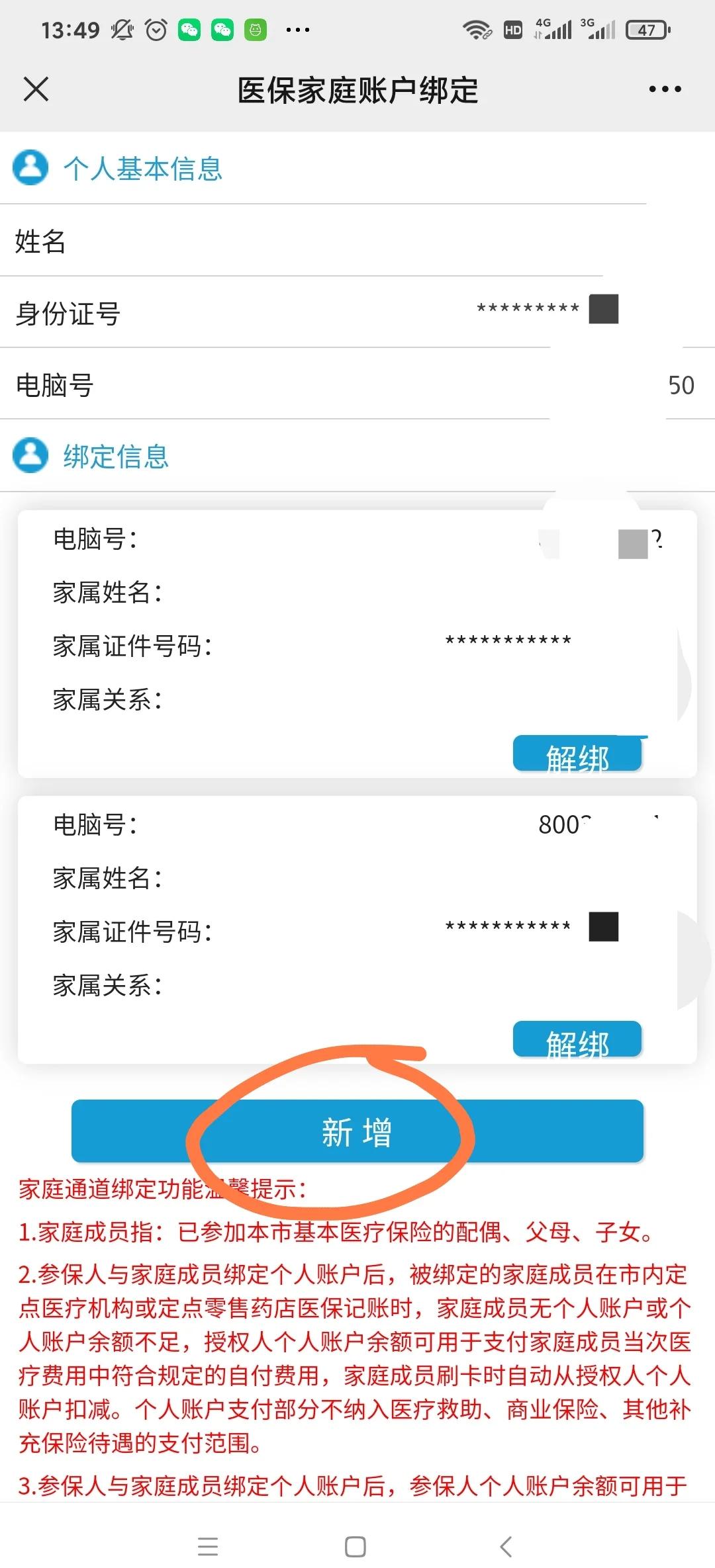 通辽最新微信上绑定医保卡步骤方法分析(最方便真实的通辽微信绑定医保卡步骤详解方法)