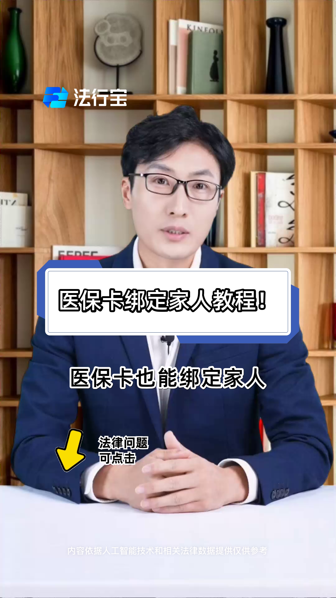 通辽最新医保卡怎么绑到微信上用不了方法分析(最方便真实的通辽医保卡绑微信为什么提不出来钱方法)