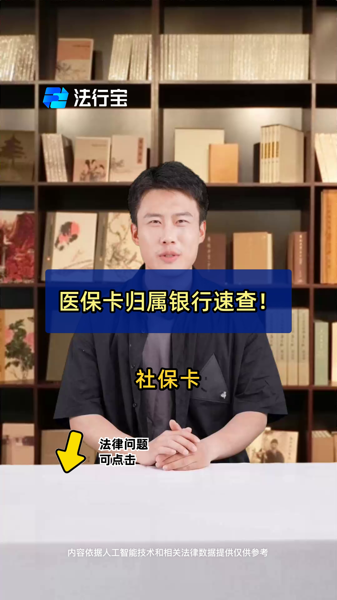 通辽最新医保卡怎么查卡号方法分析(最方便真实的通辽查询医保卡号方法)