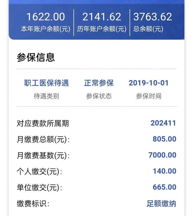 通辽最新医保卡的钱转入微信余额方法分析(最方便真实的通辽医保卡的钱转入微信余额添威芯qw413612提出方法)