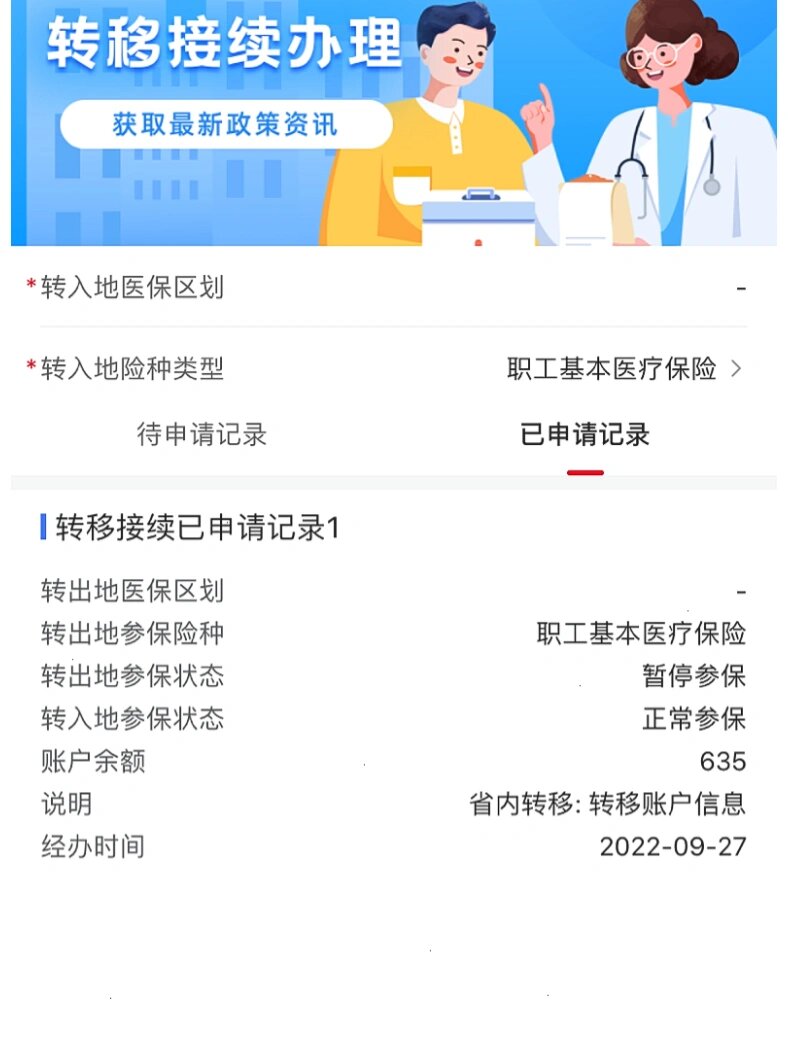 通辽最新医保的卡的钱怎么转方法分析(最方便真实的通辽医保的卡的钱怎么转到银行卡方法)