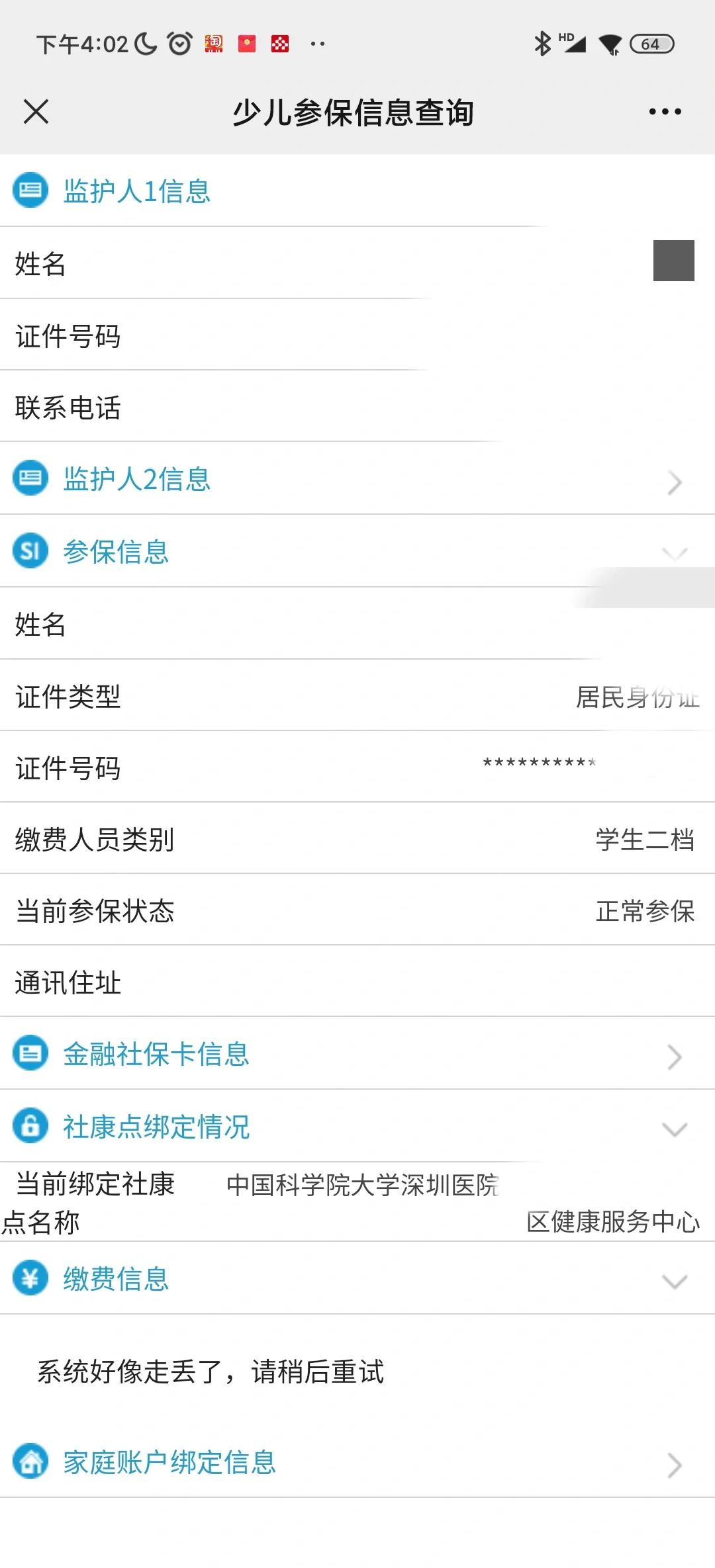 通辽最新社保卡的钱能提到微信吗方法分析(最方便真实的通辽社保卡的钱可以提到银行卡吗方法)