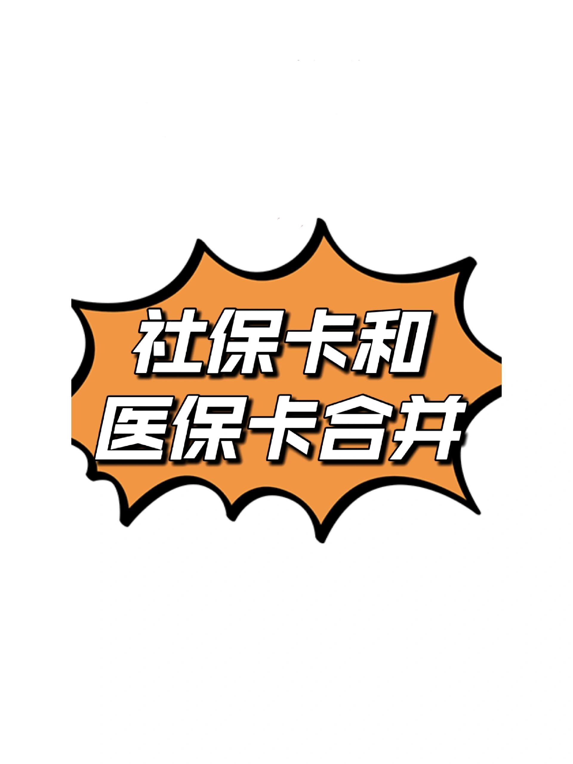 通辽最新医保卡套取现金渠道方法分析(最方便真实的通辽医保取现24小时微信方法)