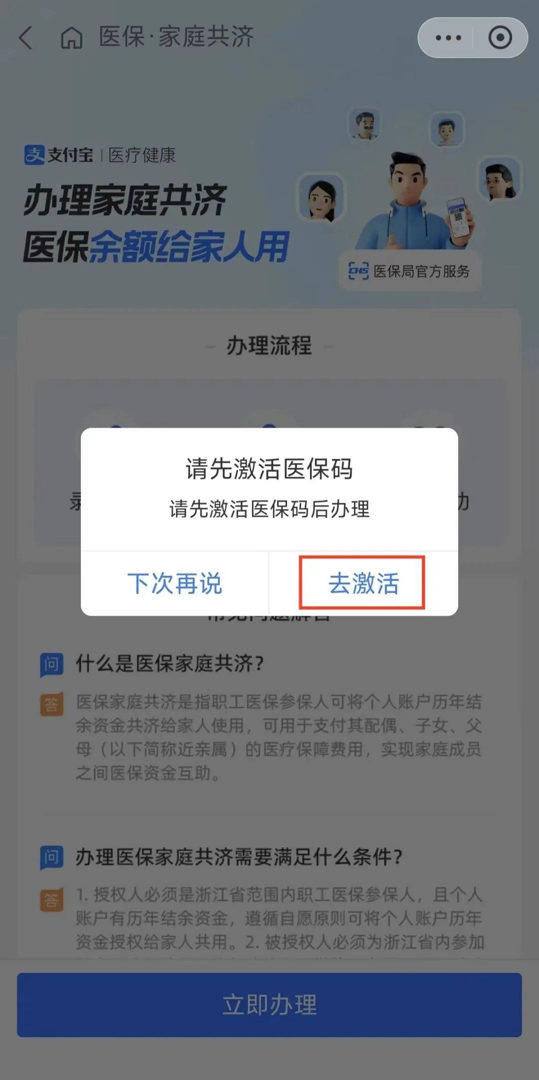 通辽最新医保卡手机上怎么刷方法分析(最方便真实的通辽怎样手机刷医保卡方法)