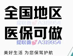 通辽最新急用钱24小时套医保卡方法分析(最方便真实的通辽什么药店愿意给你套医保卡方法)