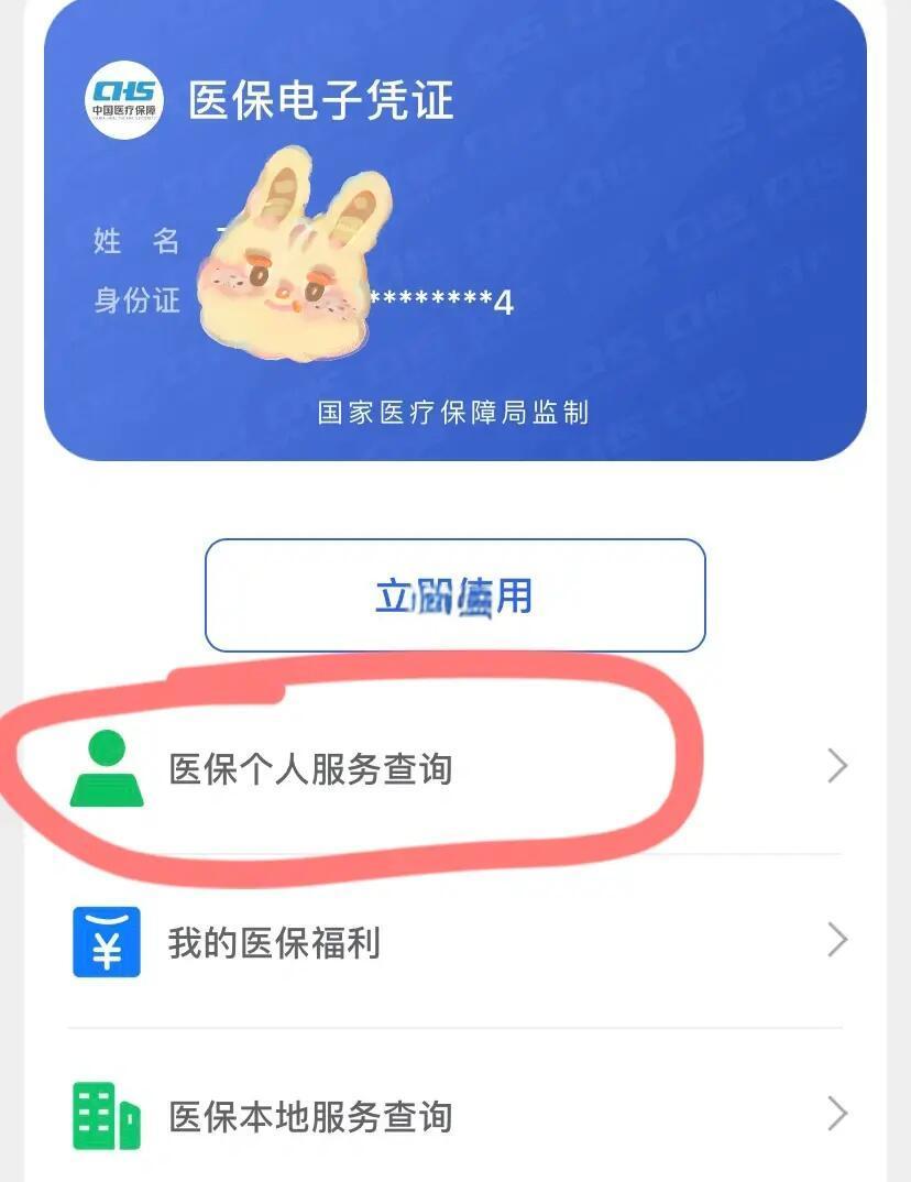 通辽最新医保卡绑定微信步骤方法分析(最方便真实的通辽医保卡如何绑定微信?方法)