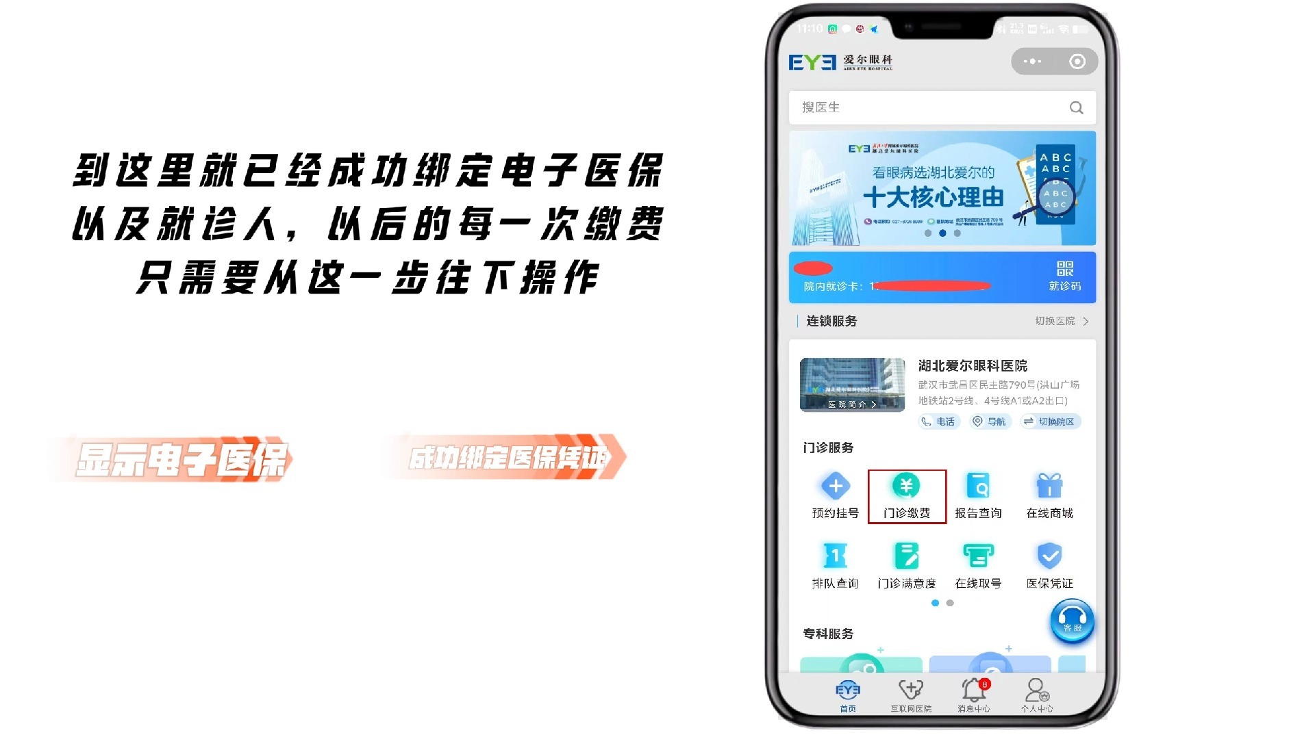 通辽最新医保卡怎么绑定微信支付上方法分析(最方便真实的通辽医疗保险卡怎么绑定微信方法)