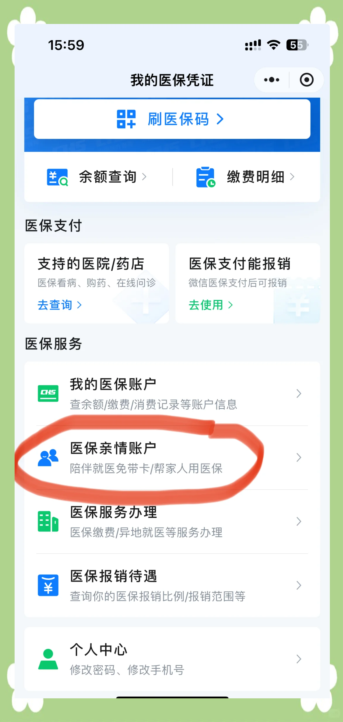 通辽最新医保卡怎么绑定到微信上方法分析(最方便真实的通辽医保卡怎么绑定微信上给家人使用方法)