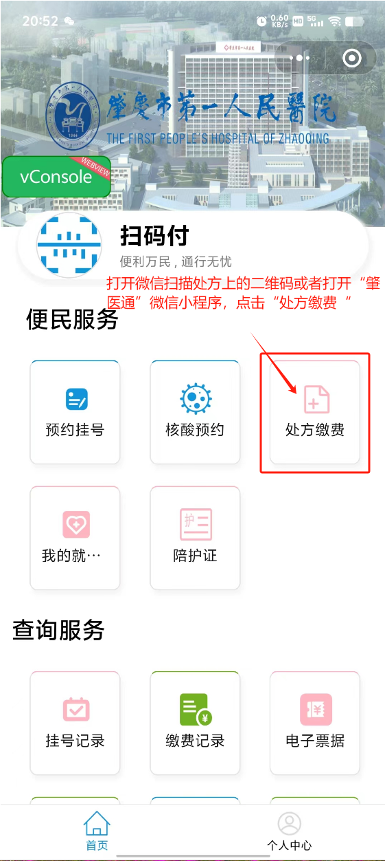 通辽最新医保卡可以绑定微信上吗方法分析(最方便真实的通辽医保能绑定微信吗方法)