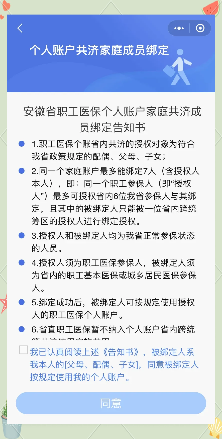 通辽最新医保卡绑微信怎么绑方法分析(最方便真实的通辽医保卡绑微信绑的卡能用吗方法)