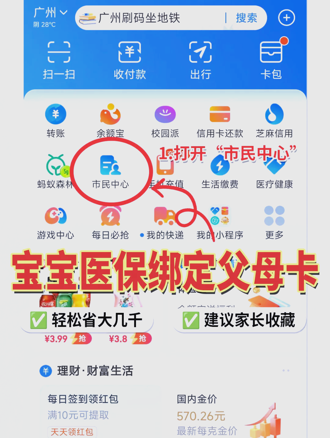 通辽最新医保卡里的钱怎么用手机取出来方法分析(最方便真实的通辽医保卡里的钱怎么用手机支付方法)