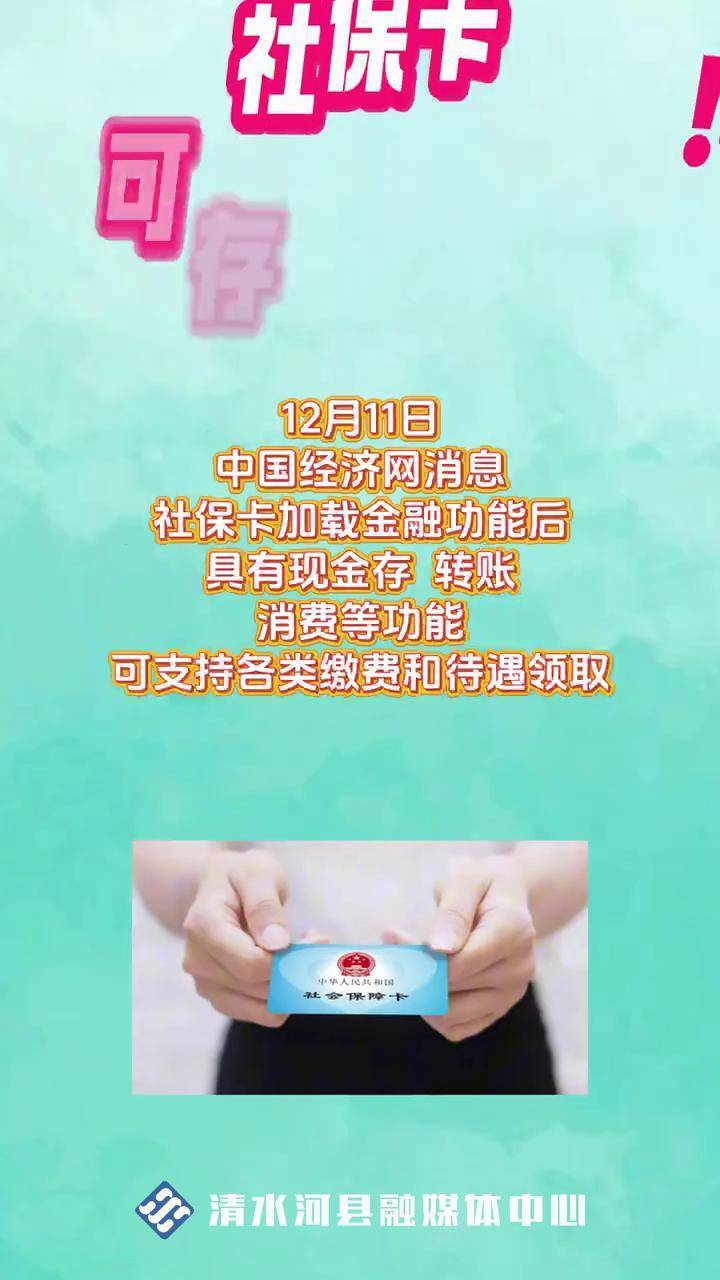 通辽最新社保卡钱取现金犯法吗方法分析(最方便真实的通辽社保卡钱取现金犯法吗判几年方法)