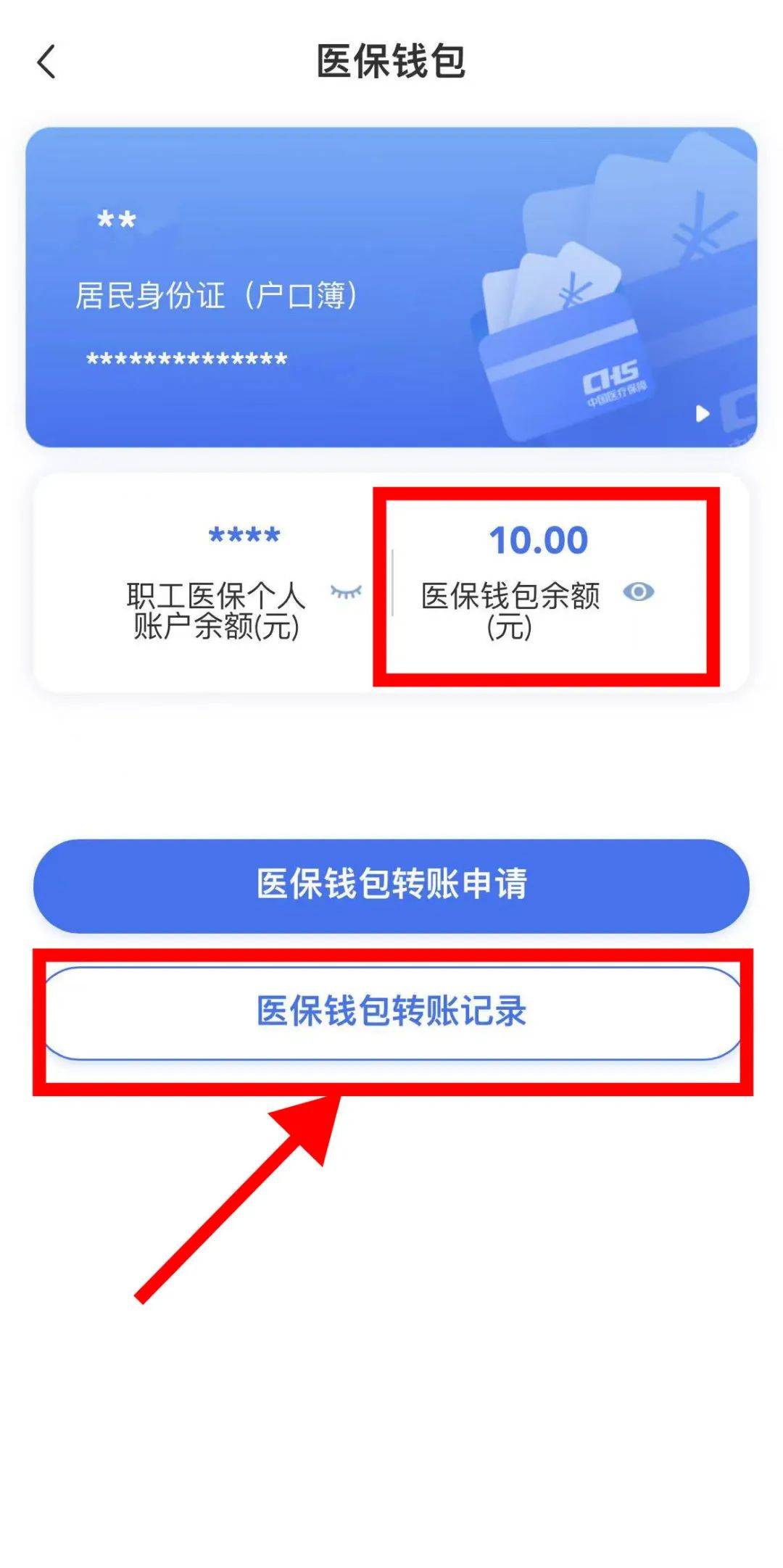 通辽最新医保卡怎么绑定转账方法分析(最方便真实的通辽医保卡怎么转绑定医院方法)