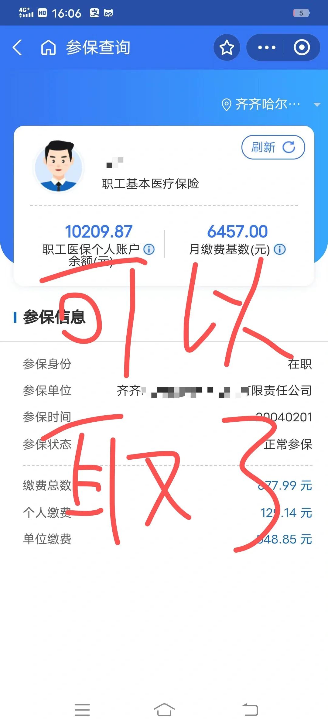 通辽最新医保卡异地提取现金方法方法分析(最方便真实的通辽医保卡异地提取现金方法是什么方法)