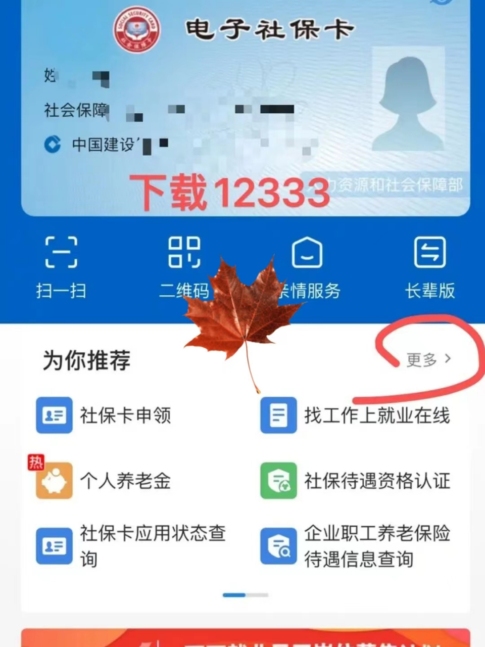 通辽最新社保卡能不能在手机上激活方法分析(最方便真实的通辽社保卡可以手机上激活吗?方法)