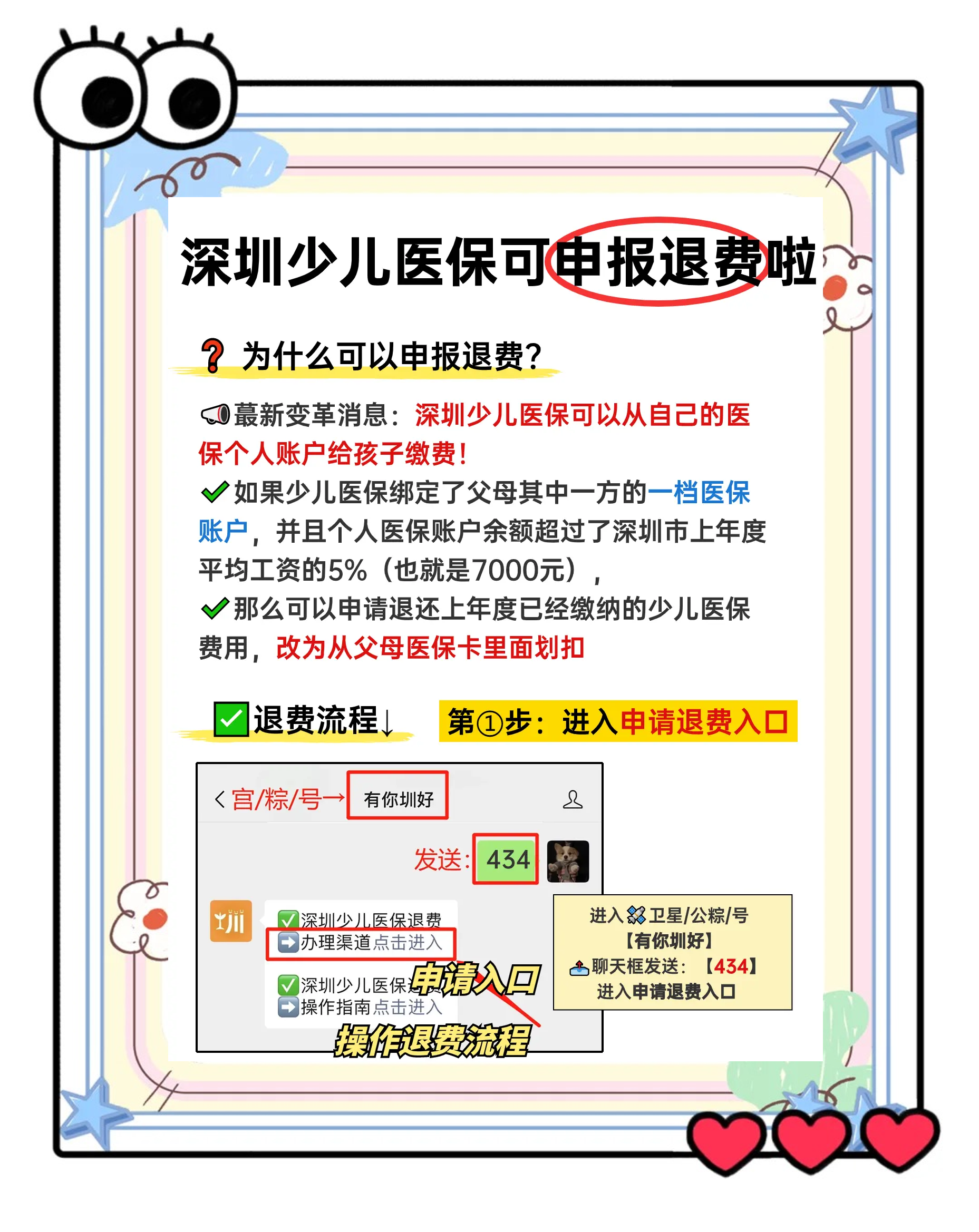 通辽最新小孩怎么刷大人的医保卡方法分析(最方便真实的通辽小孩怎么刷大人的医保卡余额方法)