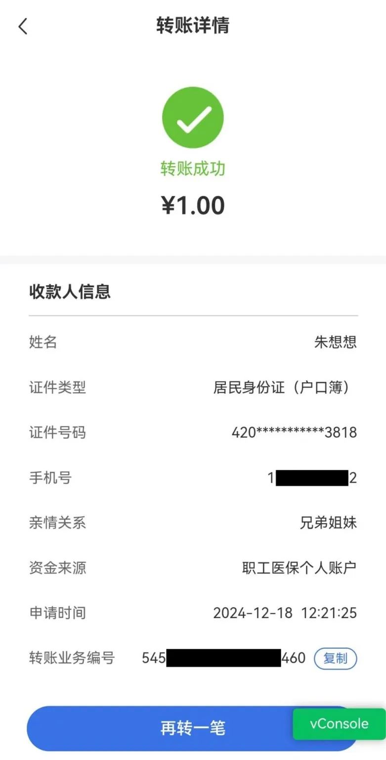 通辽最新医保卡里的钱转入银行卡方法分析(最方便真实的通辽医保账户钱转到储蓄账户方法)