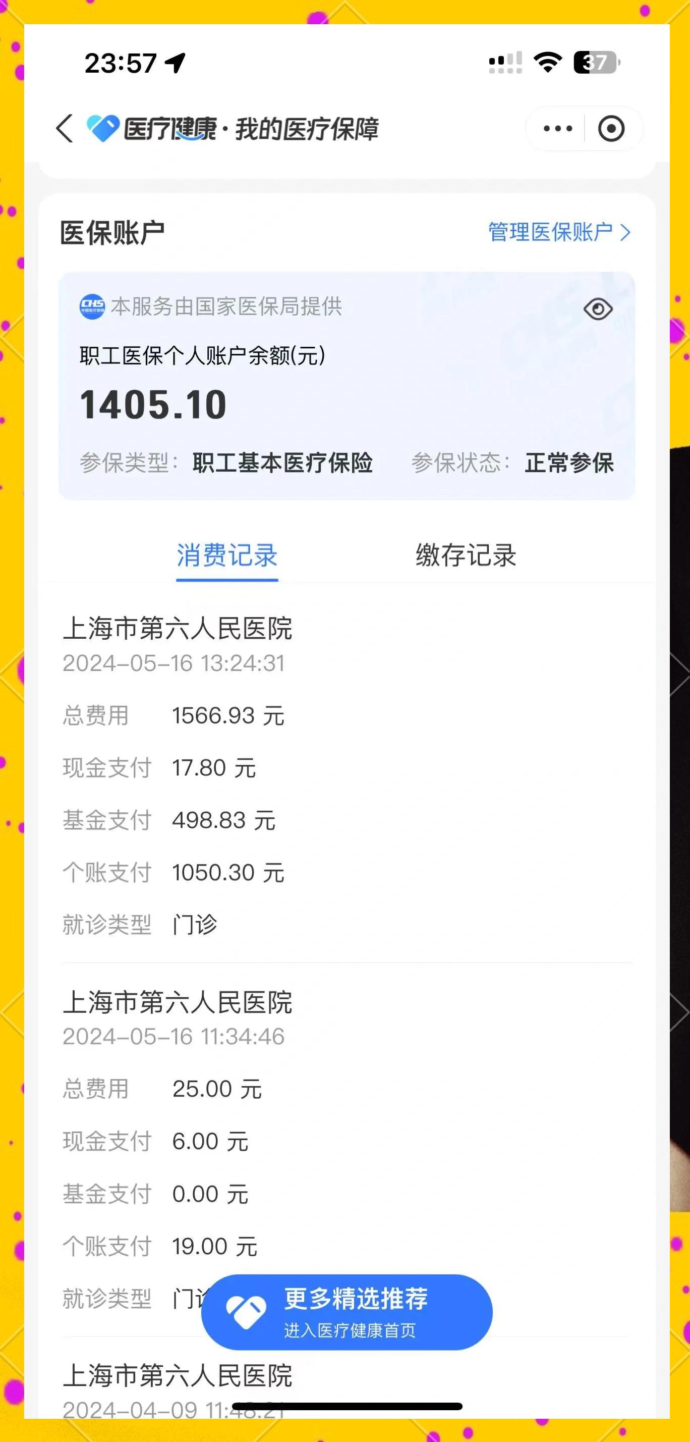 通辽最新医保提取中介联系微信方法分析(最方便真实的通辽医保提现电话方法)
