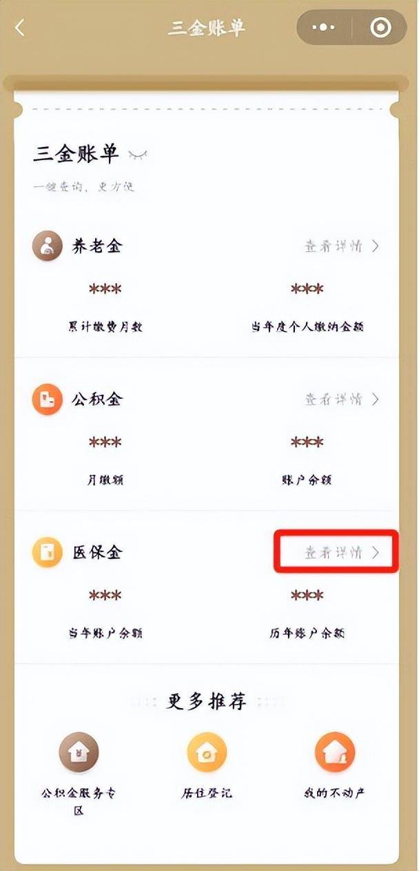 通辽最新医保个人账户余额微信查询方法分析(最方便真实的通辽医保个人账户余额微信查询不到方法)
