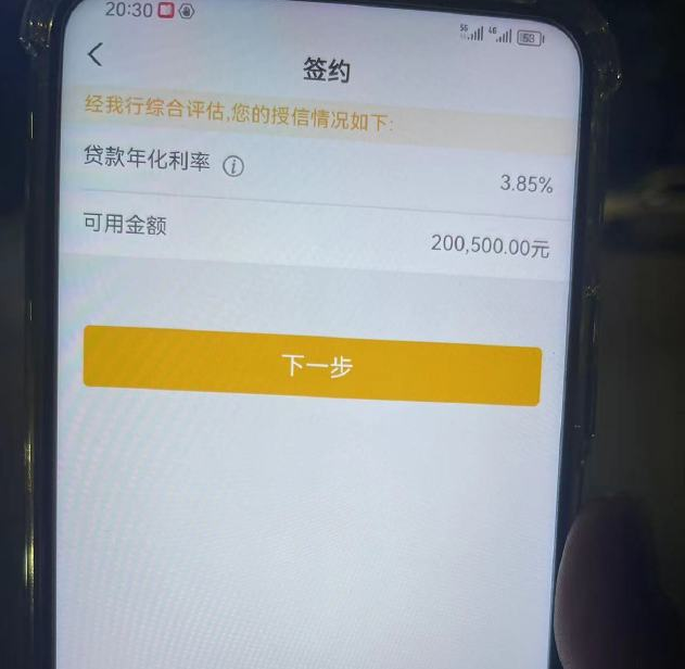 通辽最新贷款需要30%验证资金方法分析(最方便真实的通辽现在贷款需要验证金什么意思方法)